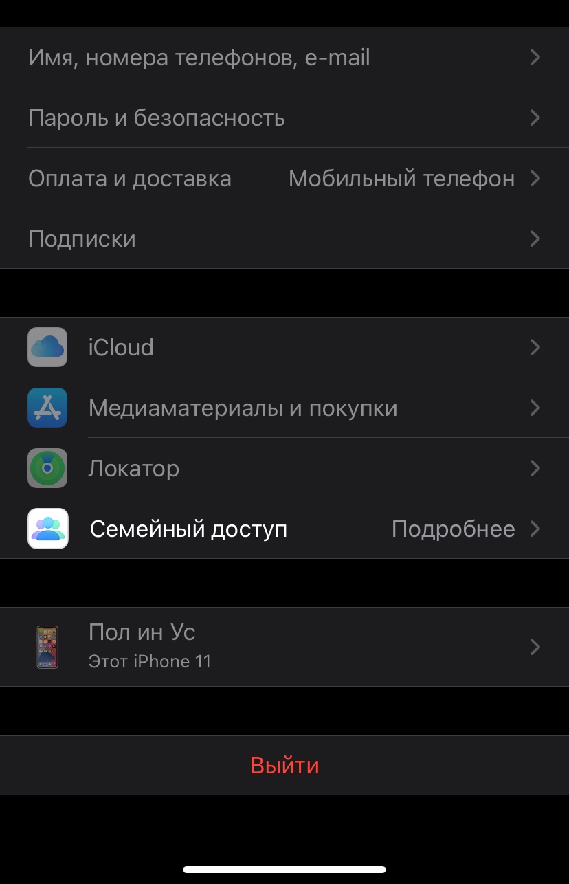 В настройках телефона не могу открыть раз… - Apple Community