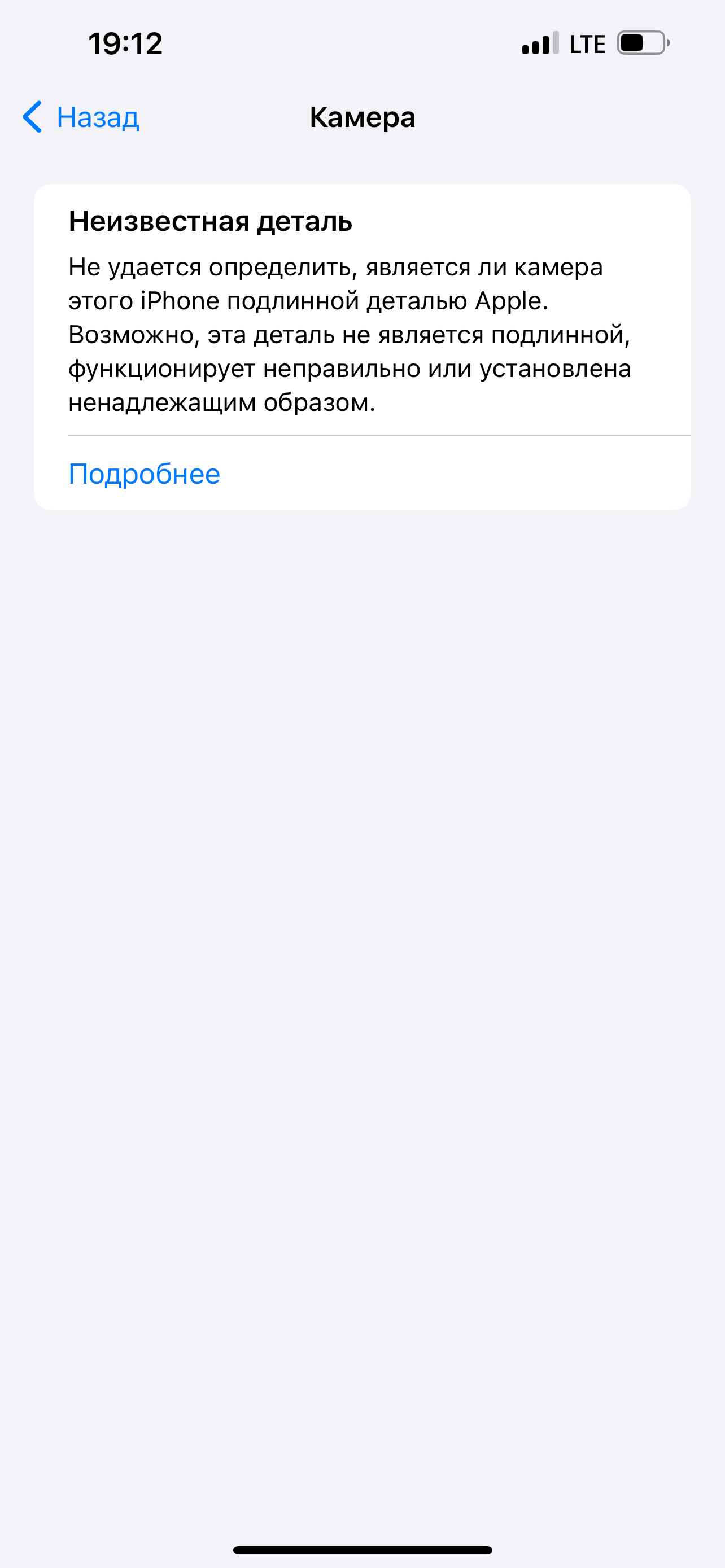 камера неизвестная деталь - Apple Community