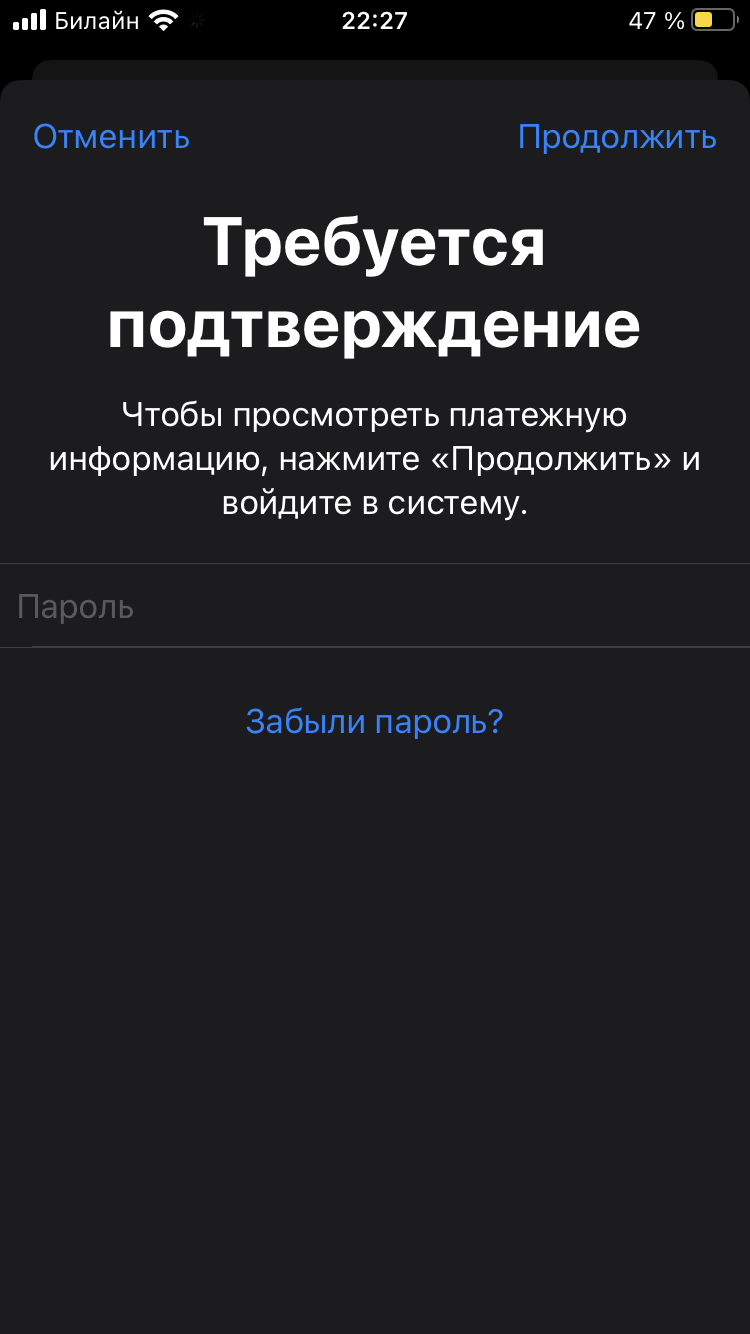 Помогите, требуется подтверждение - Apple Community