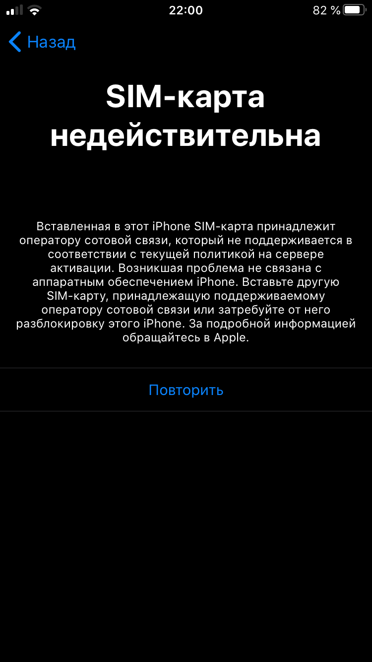 Активация iPhone 6s - Apple Community