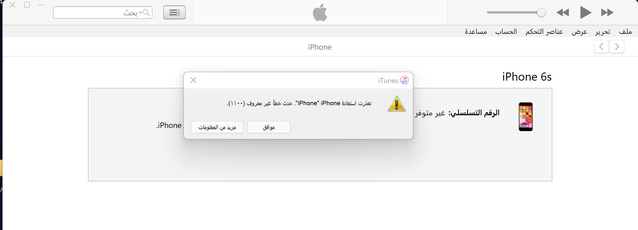 is-my-iphone-stuck-in-recovery-mode-apple-community