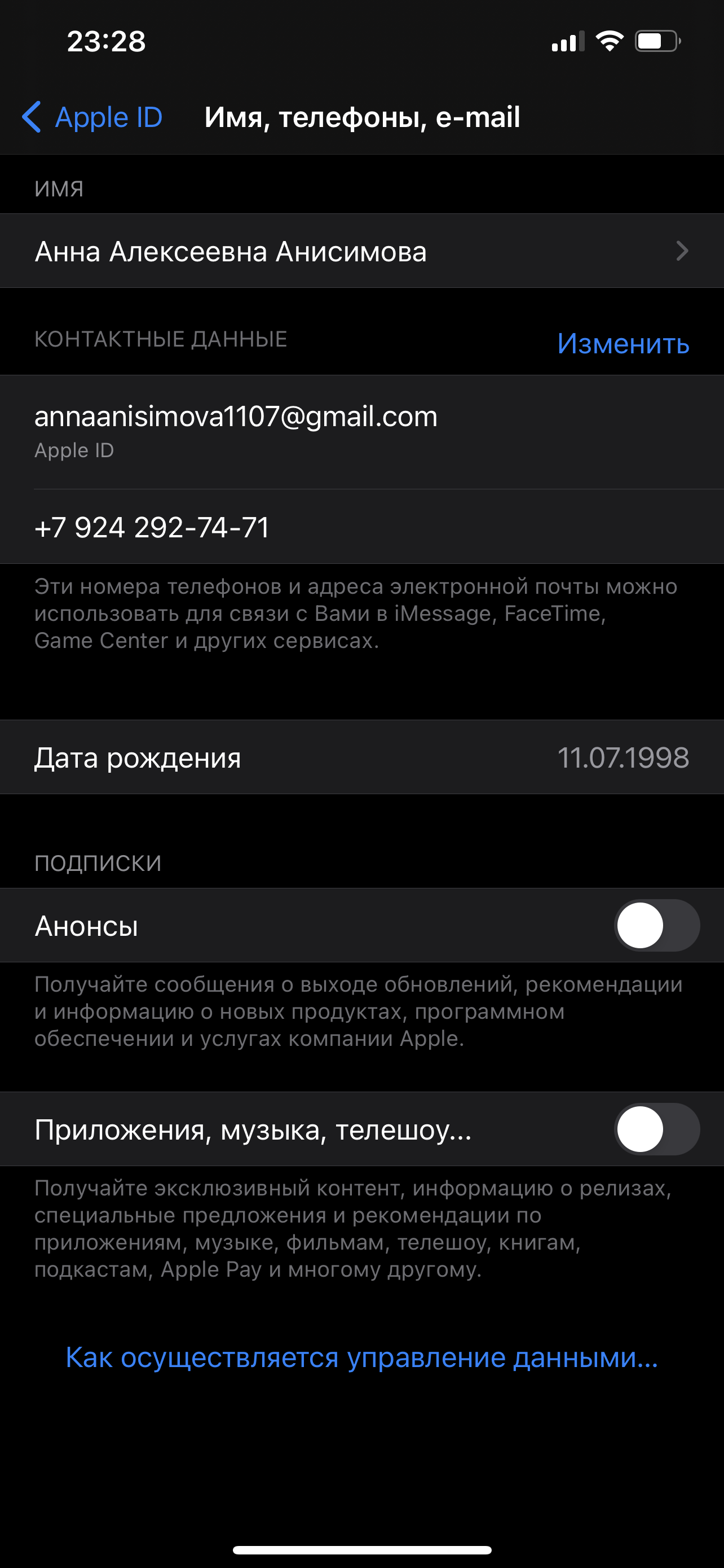 Как изменить номер в разделе «информация … - Apple Community