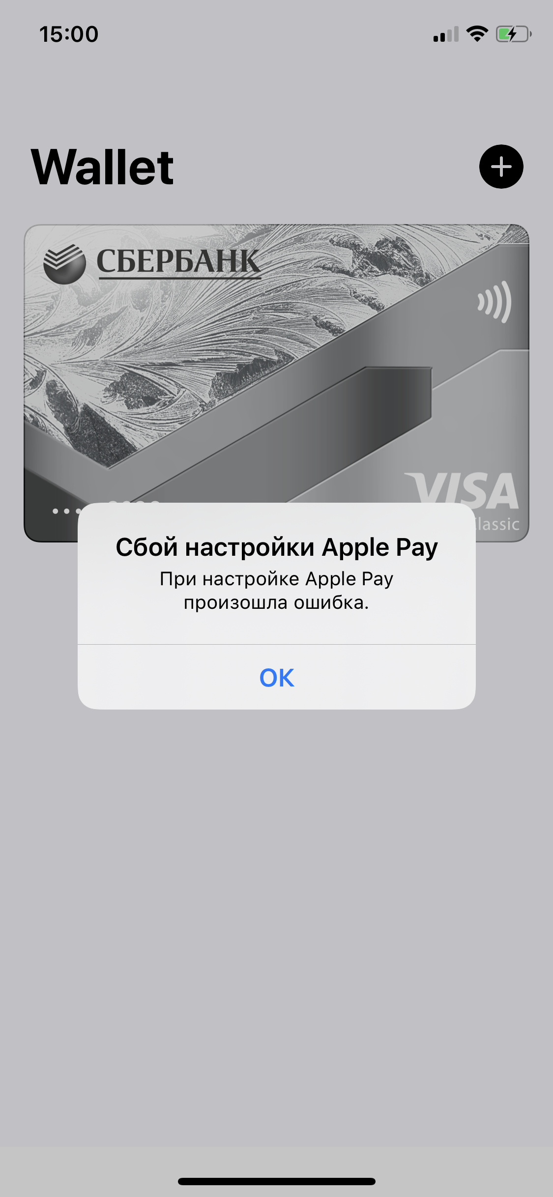 Не могу добавить карту - Apple Community