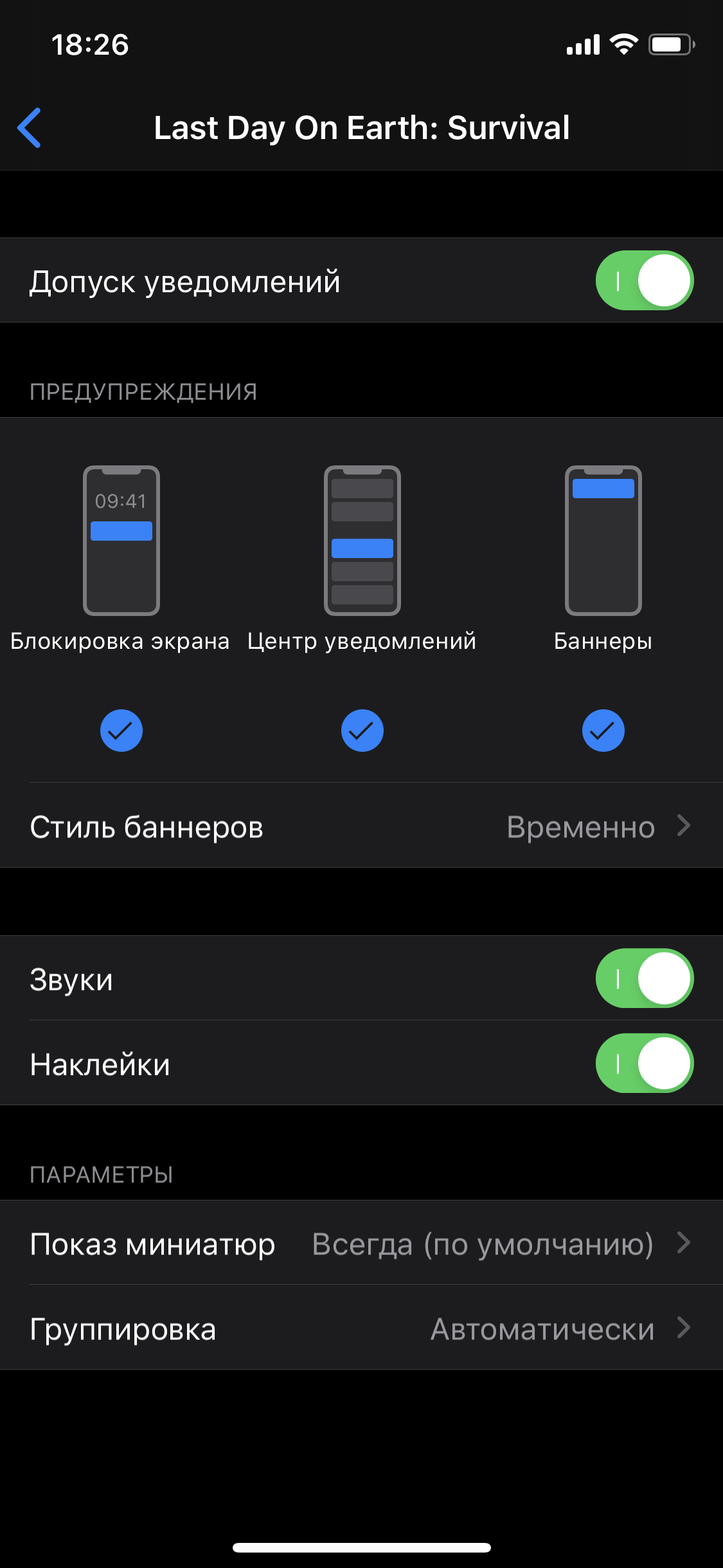 Уведомления - Apple Community