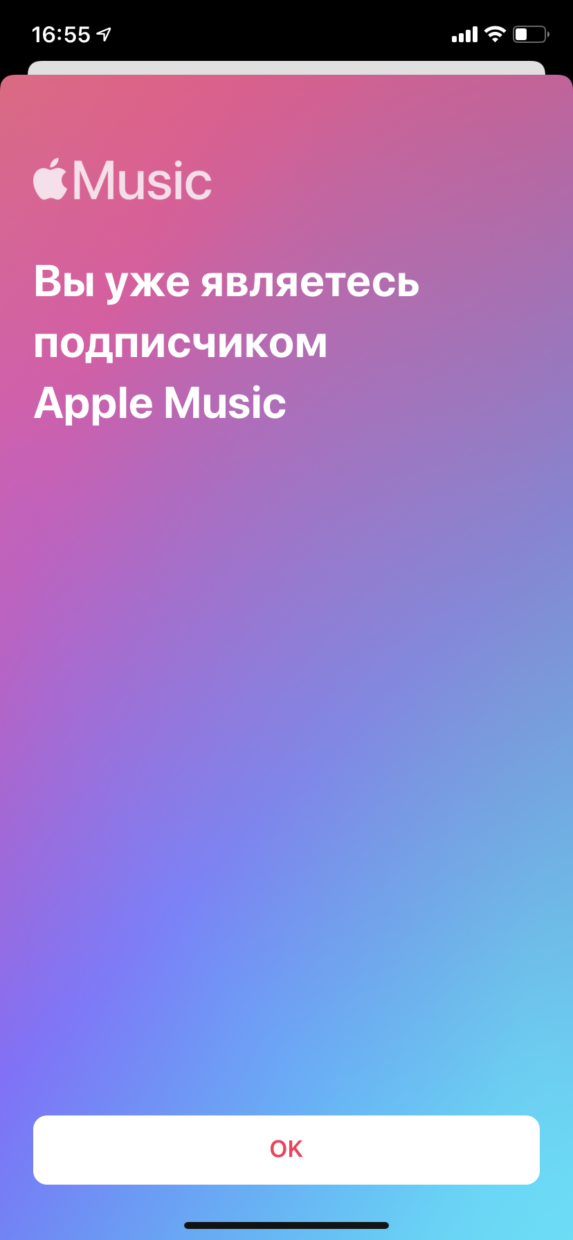 Музыка ошибка. Музыка LTE. Ошибка музыка. Продажа треков Apple Music.