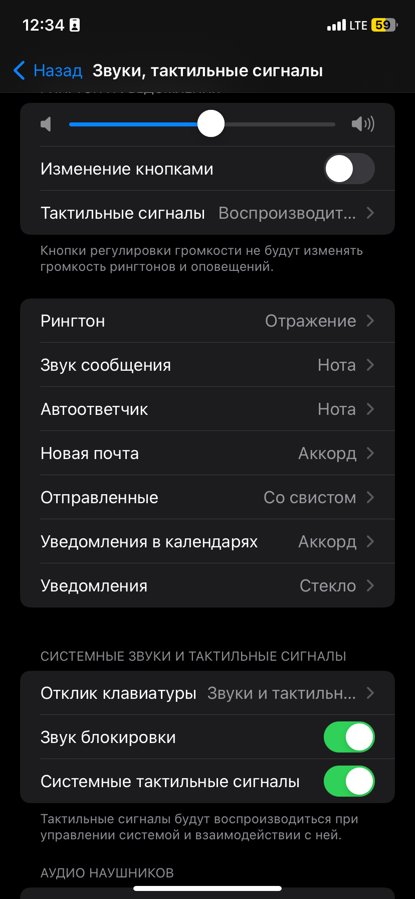 Звук уведомления - Apple Community