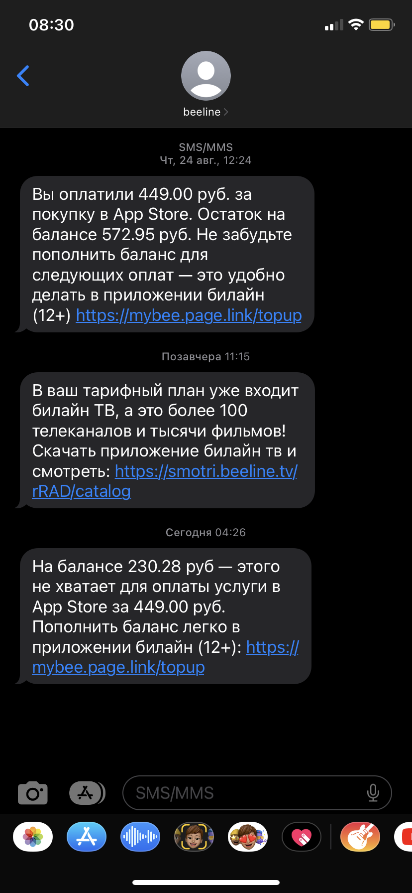 Списание денег с телефона - Apple Community