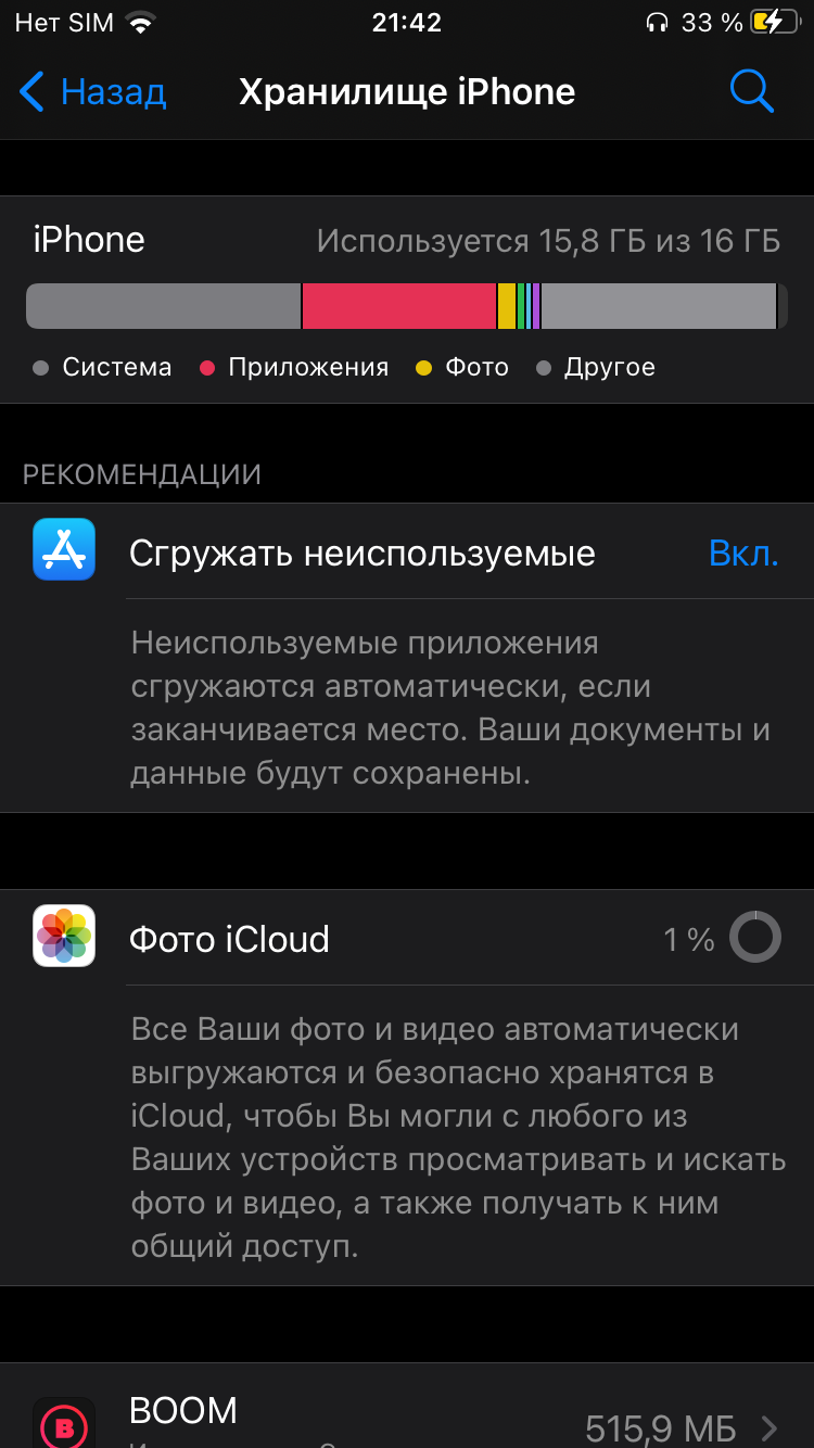 STORAGE ON MY PHONE (RU) - Apple Community