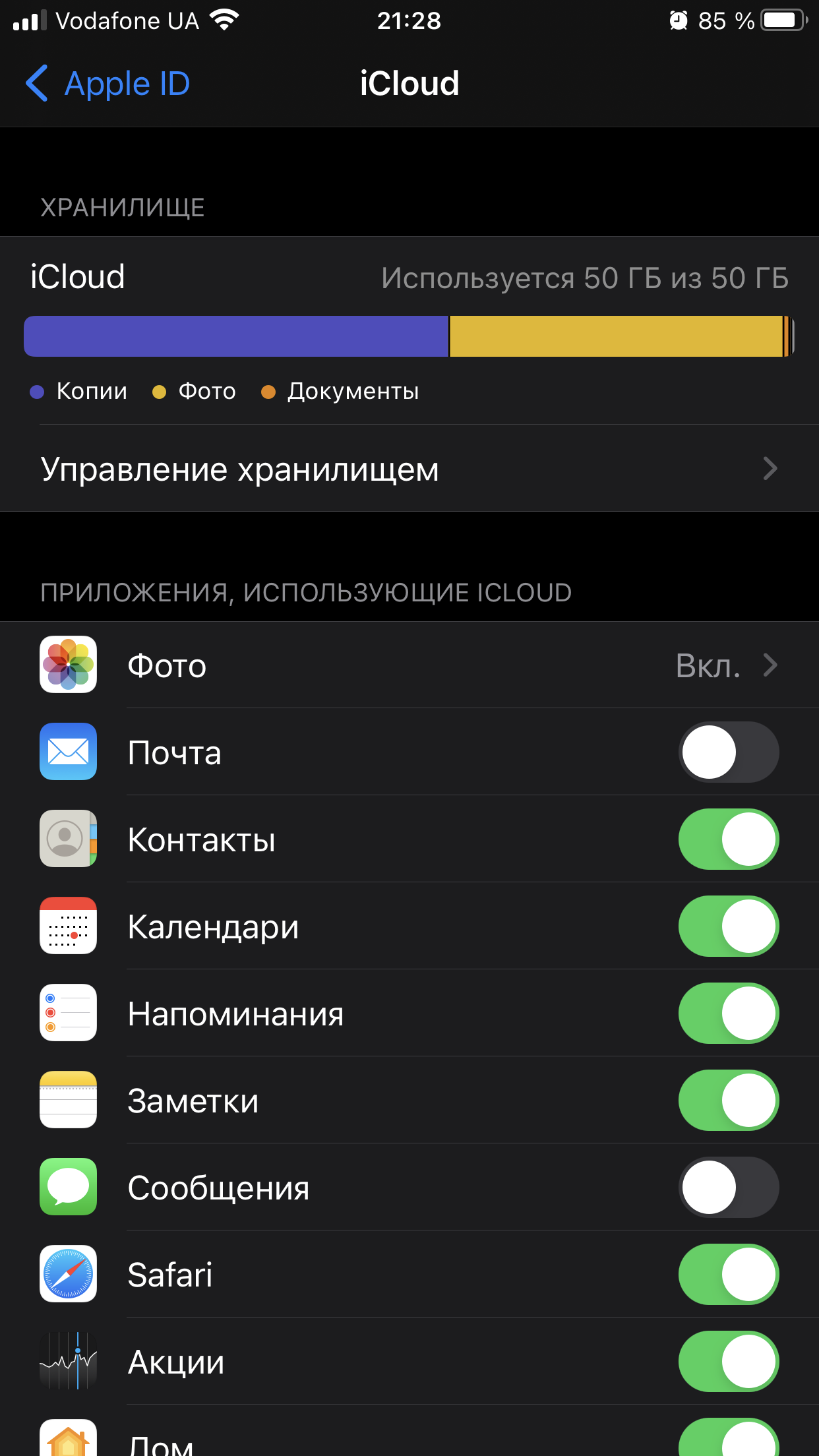 Купила 50 Гб в айклауд,а телефон их не ви… - Apple Community