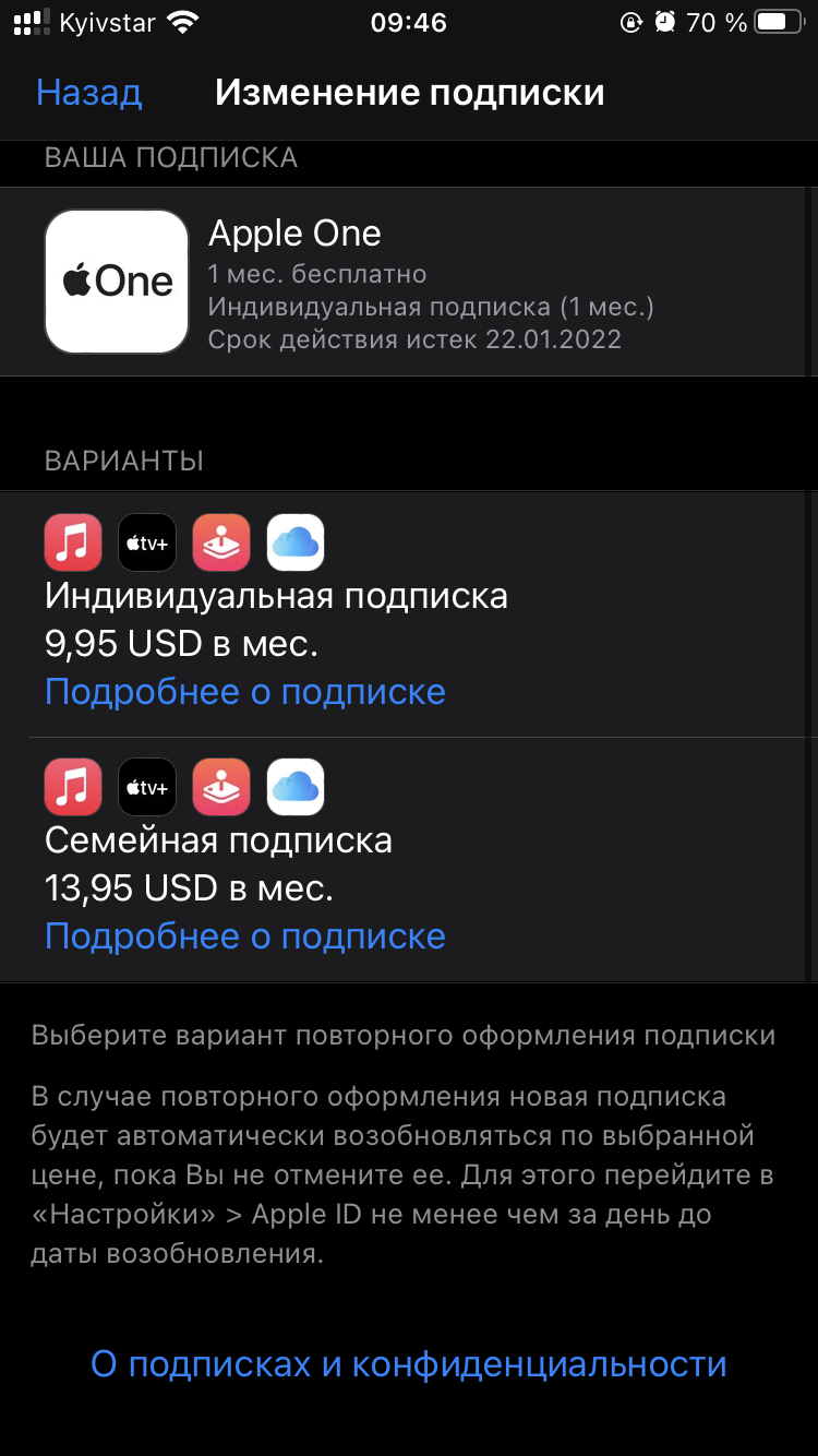 Подписки - Apple Community