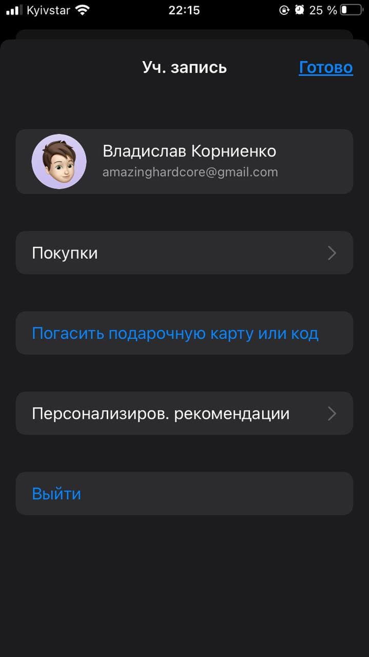 Нету ручных обновлений в App Store - Apple Community