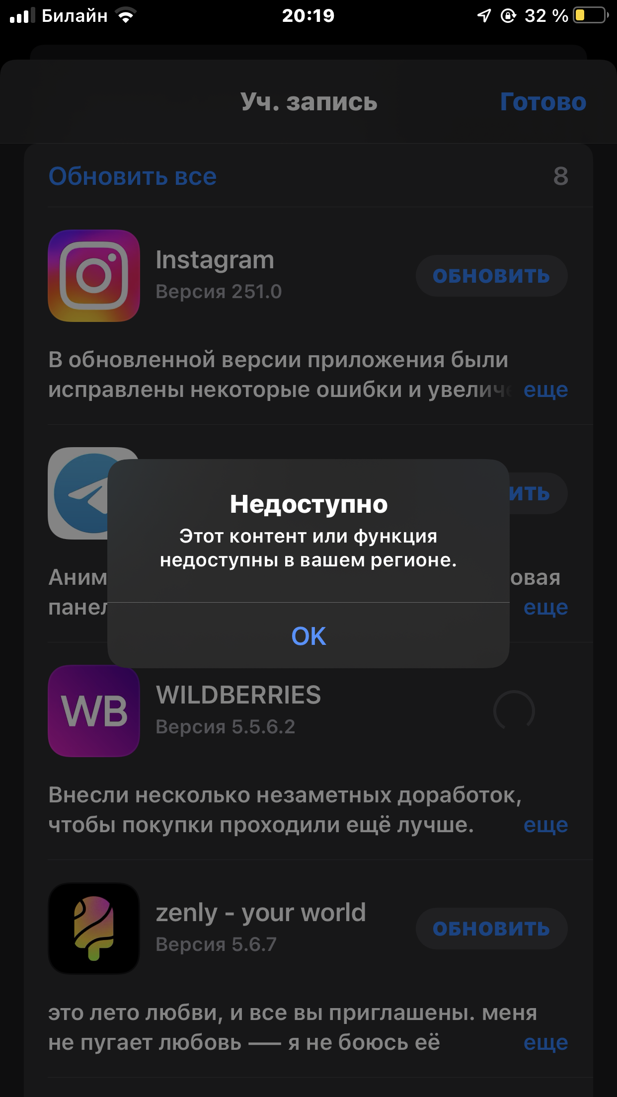 обновление приложений - Apple Community