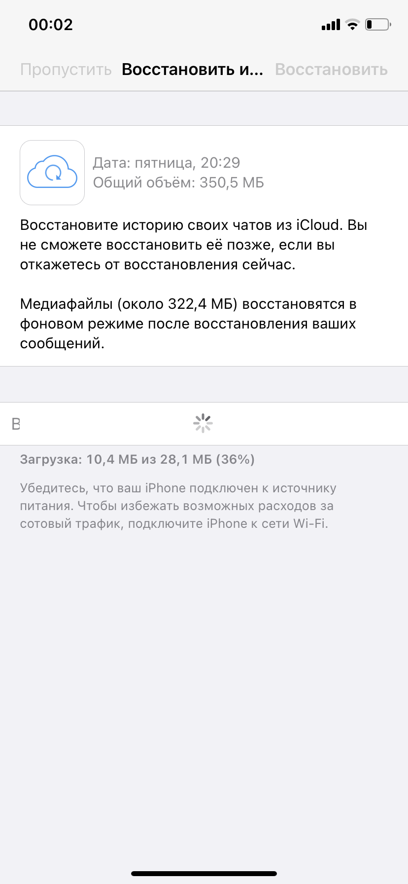 Не восстанавливается из ICloud - Apple Community