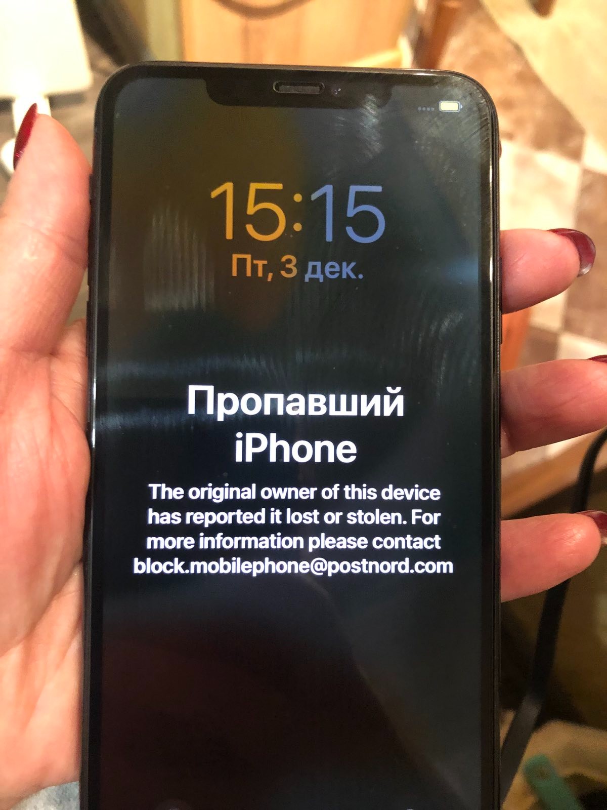 Пропавший iPhone - Apple Community