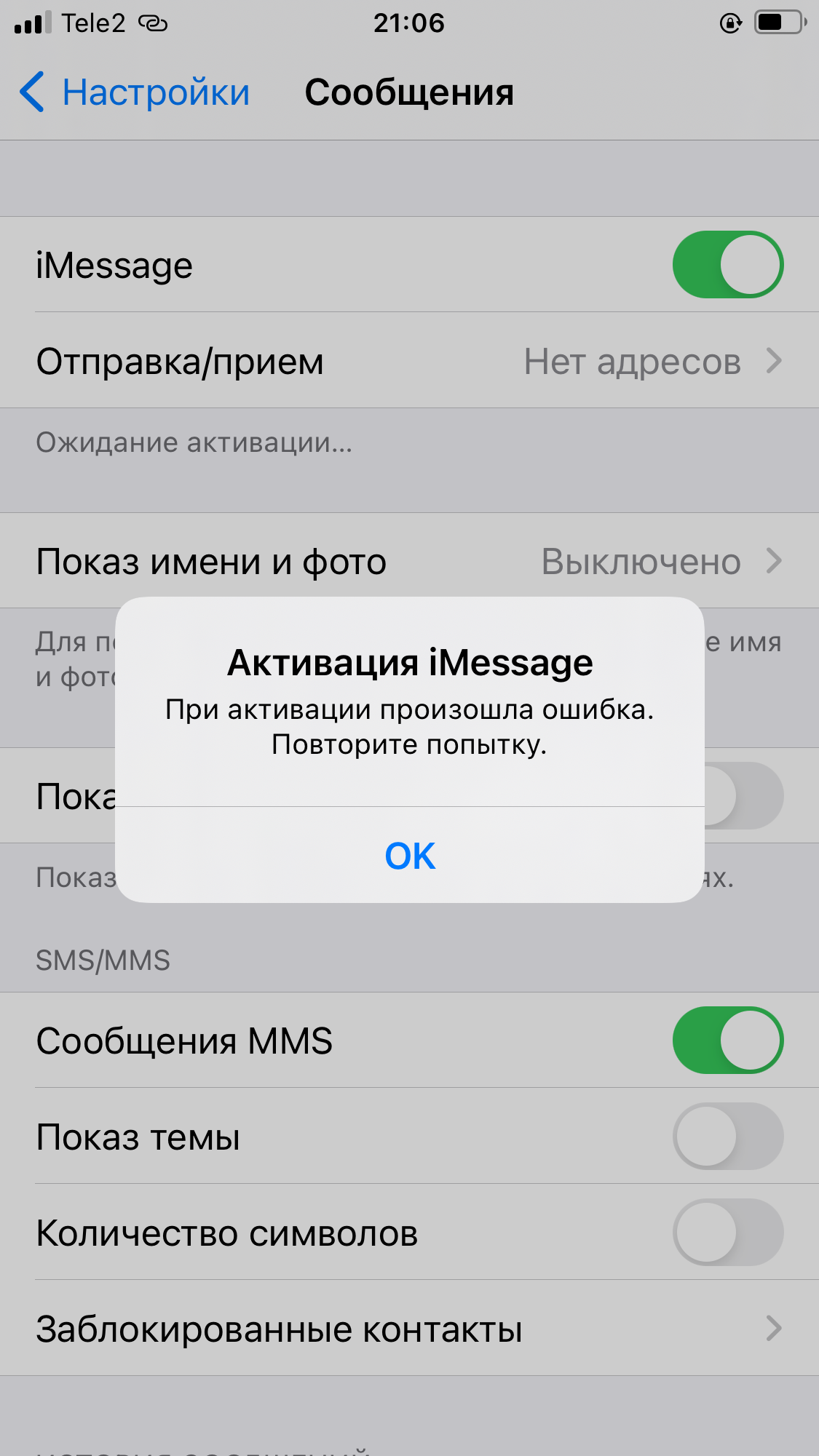 iMessage - Apple Community