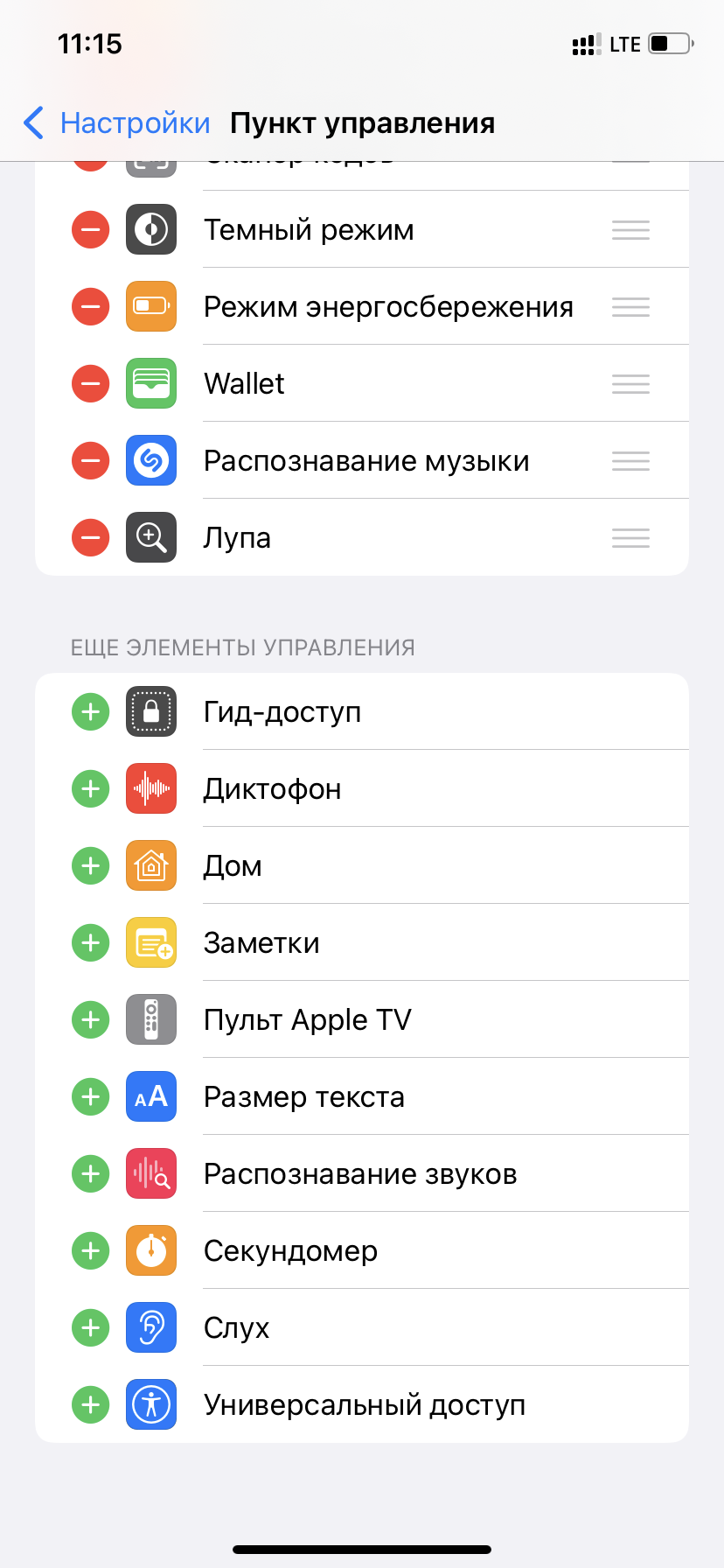 Пропала кнопка сканера NFC в панели управ… - Apple Community