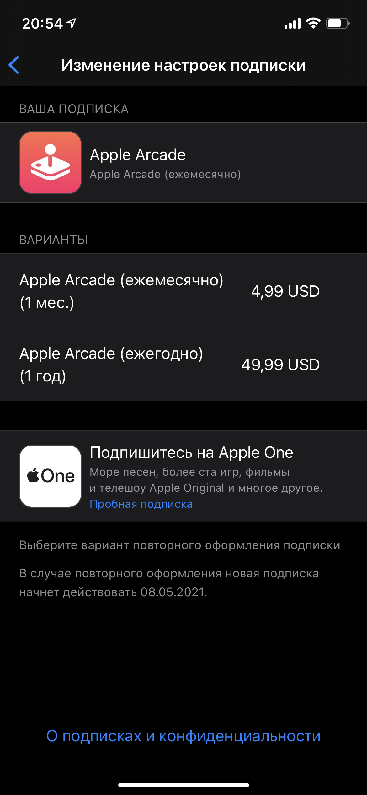 Как отменить подписку? Не законно сняли д… - Apple Community