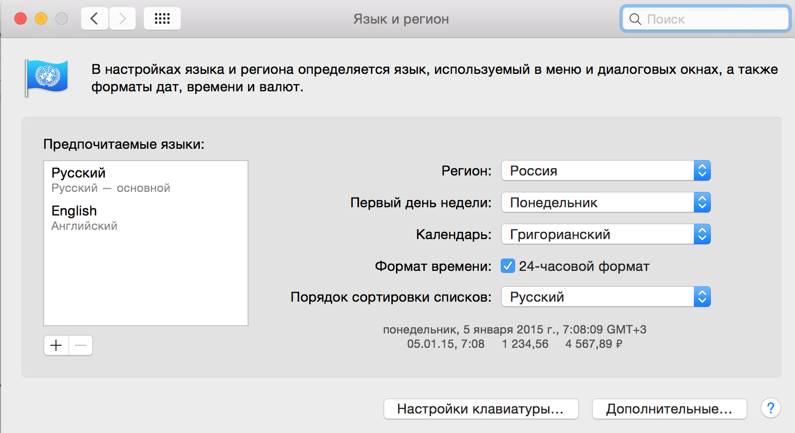 Как в телеграмм поменять язык на русский на айфоне с английского на русский фото 85