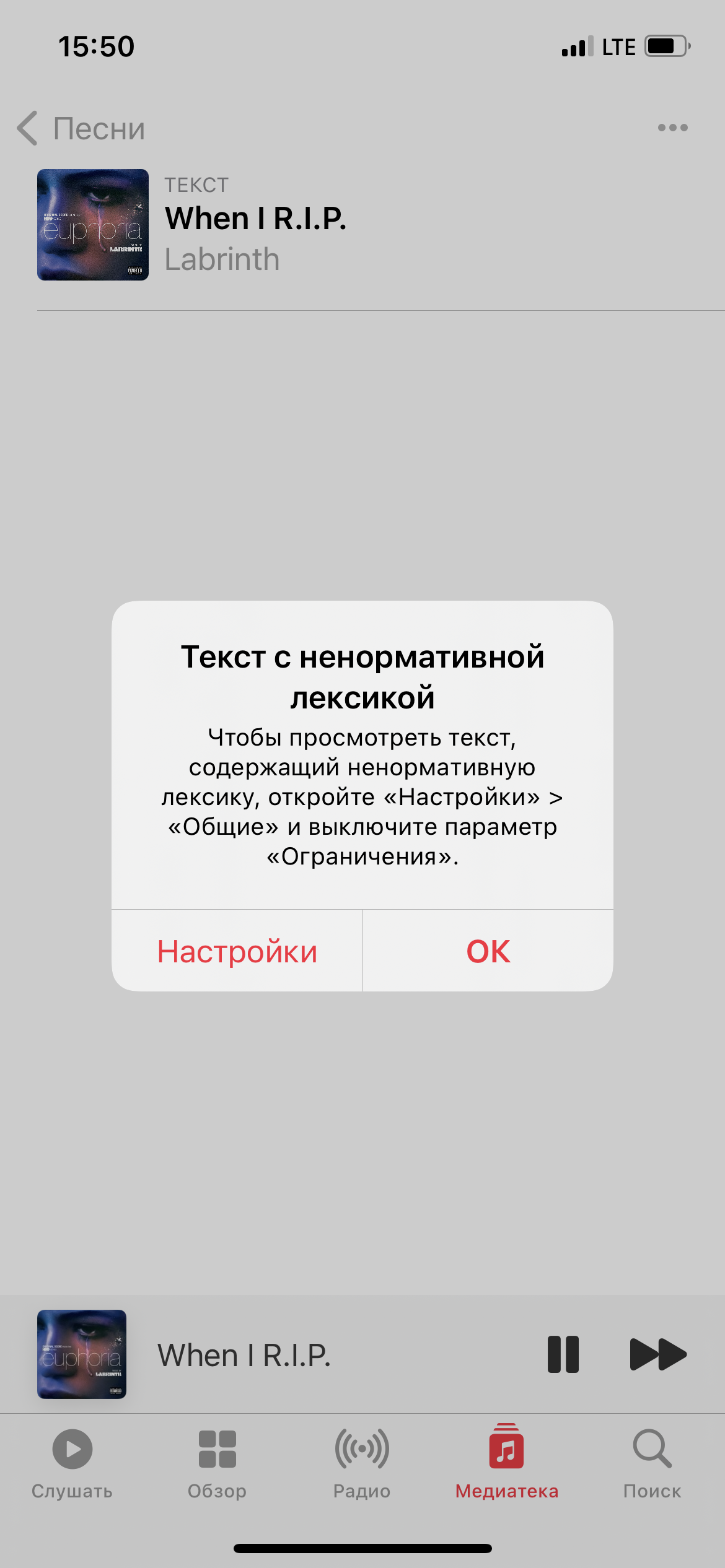 не показываются тексты в эппл мьюзик из-з… - Apple Community