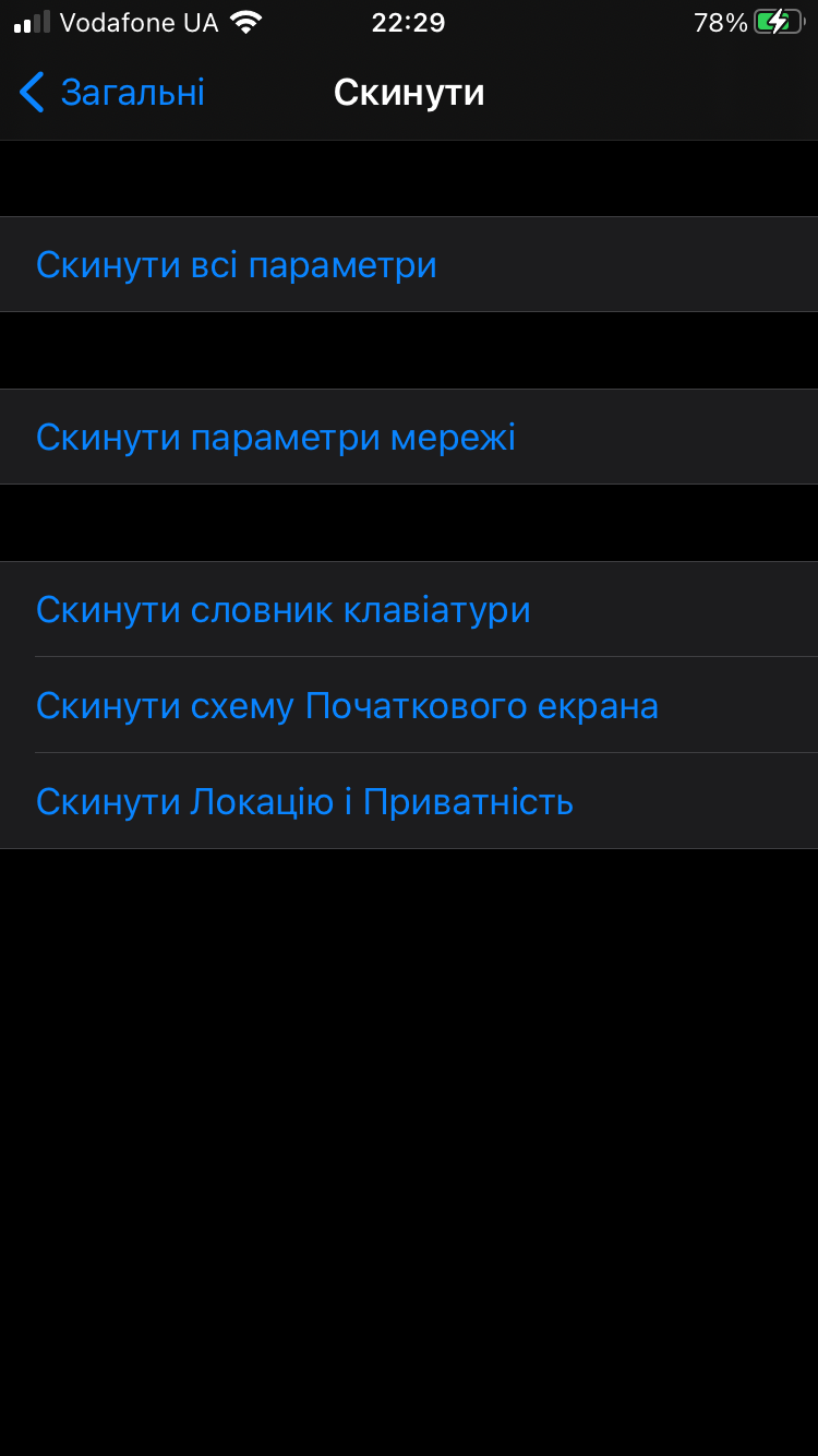 Нету кнопки скинуть контент и настрой, чт… - Apple Community