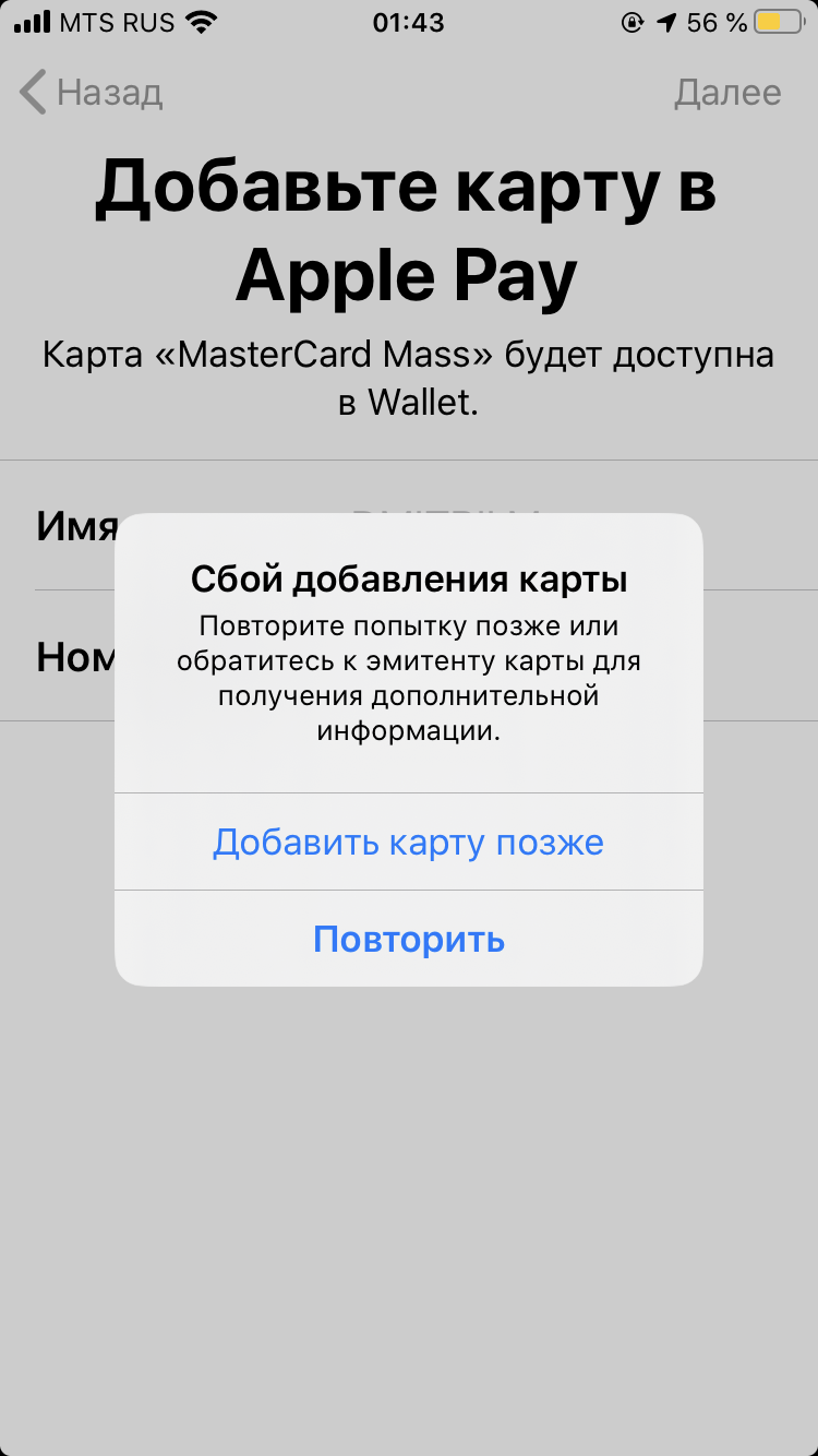 Не подключается карта Сбербанк Mastercard - Apple Community