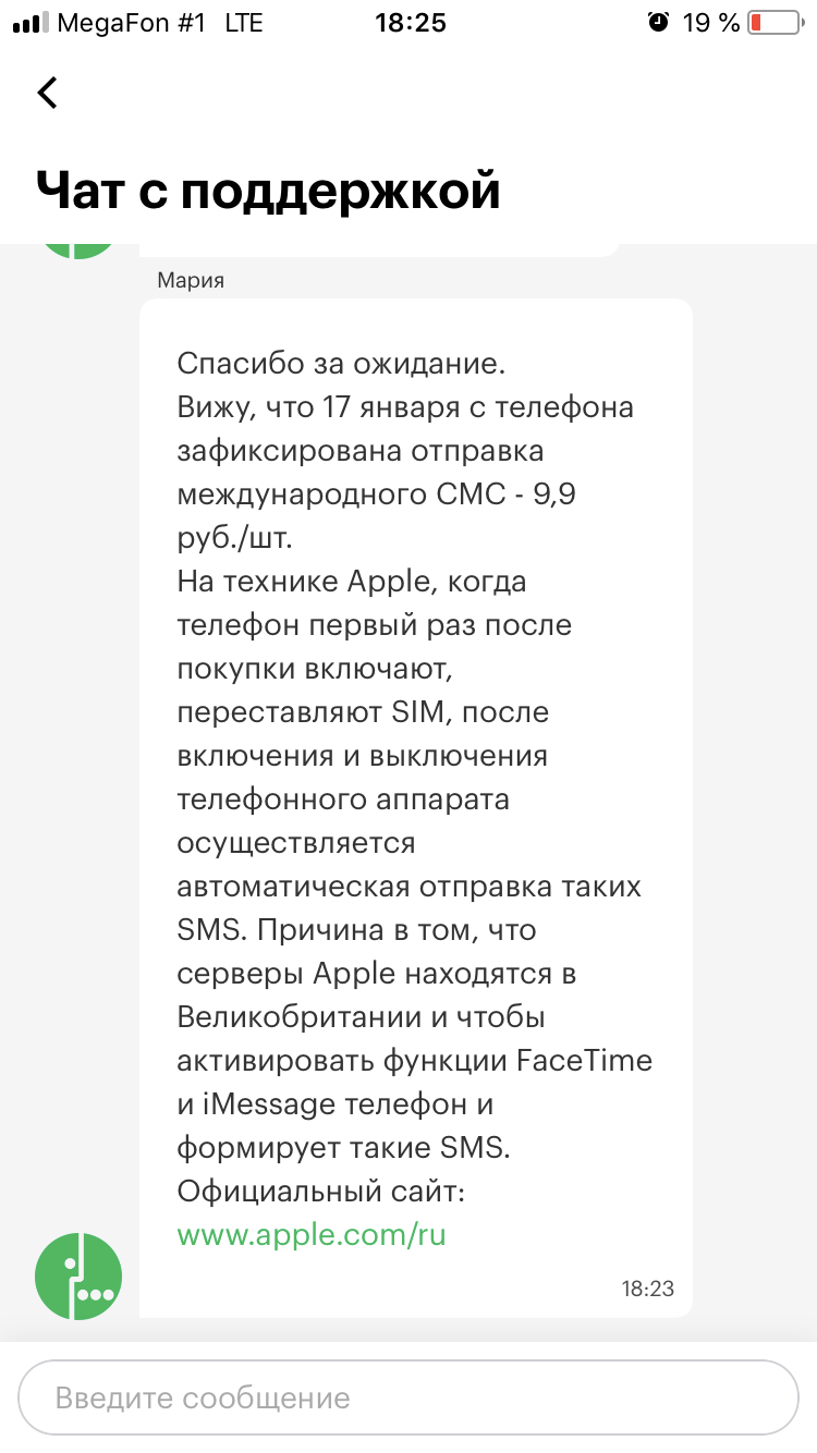 Автоматическая отправка телефоном смс соо… - Apple Community