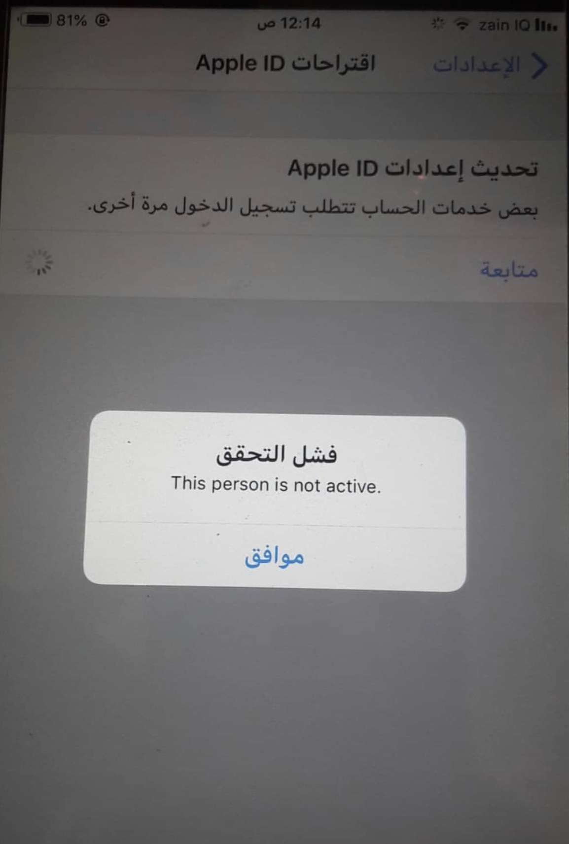 تسجيل دخول apple id