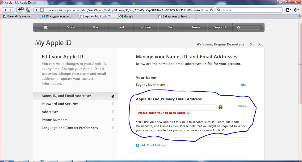 Адрес электронной почты apple. Почта эпл. Письмо Apple. Адрес почты Apple ID. Электронное письмо Apple.
