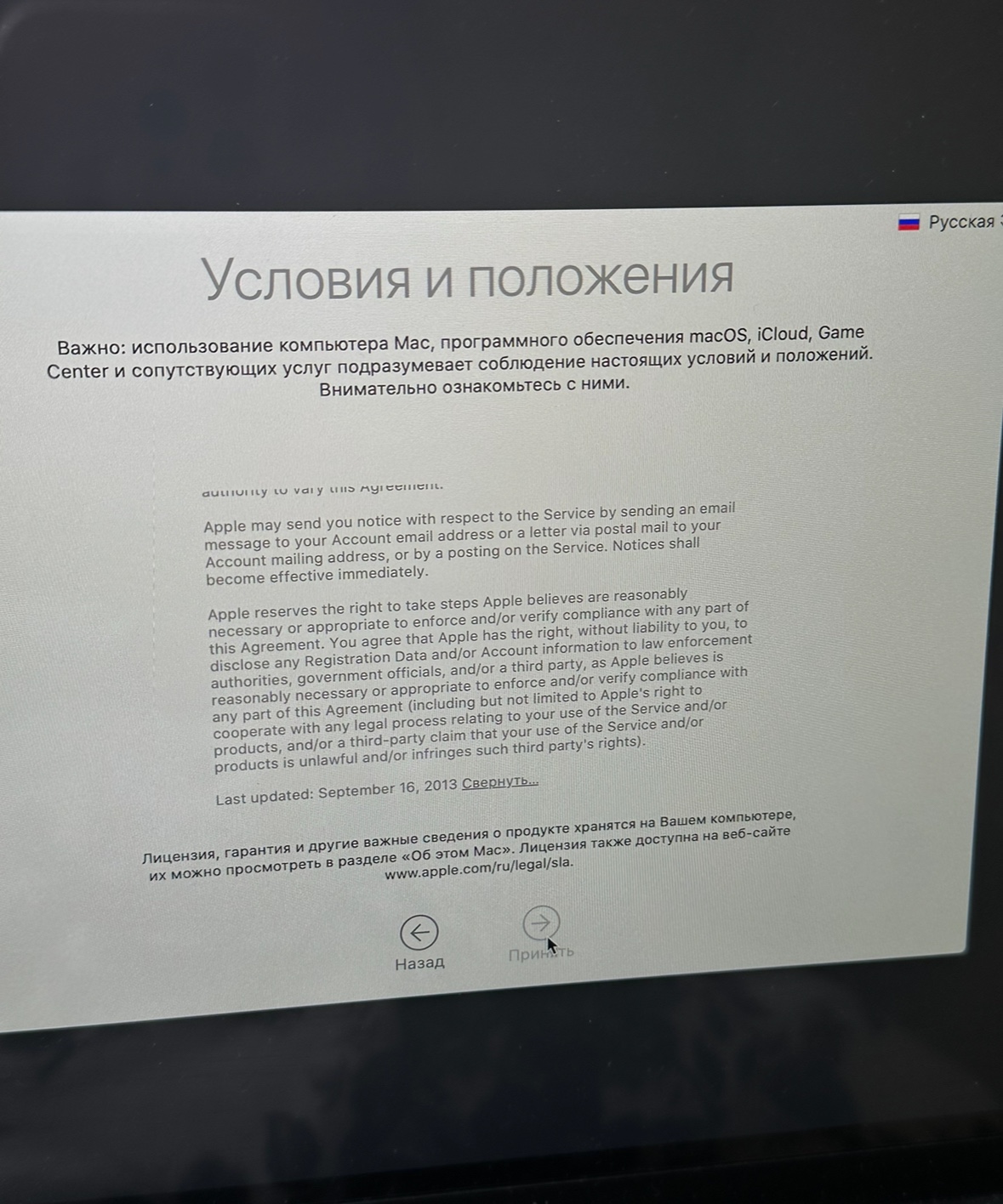 Не принимаются условия и положения - Apple Community