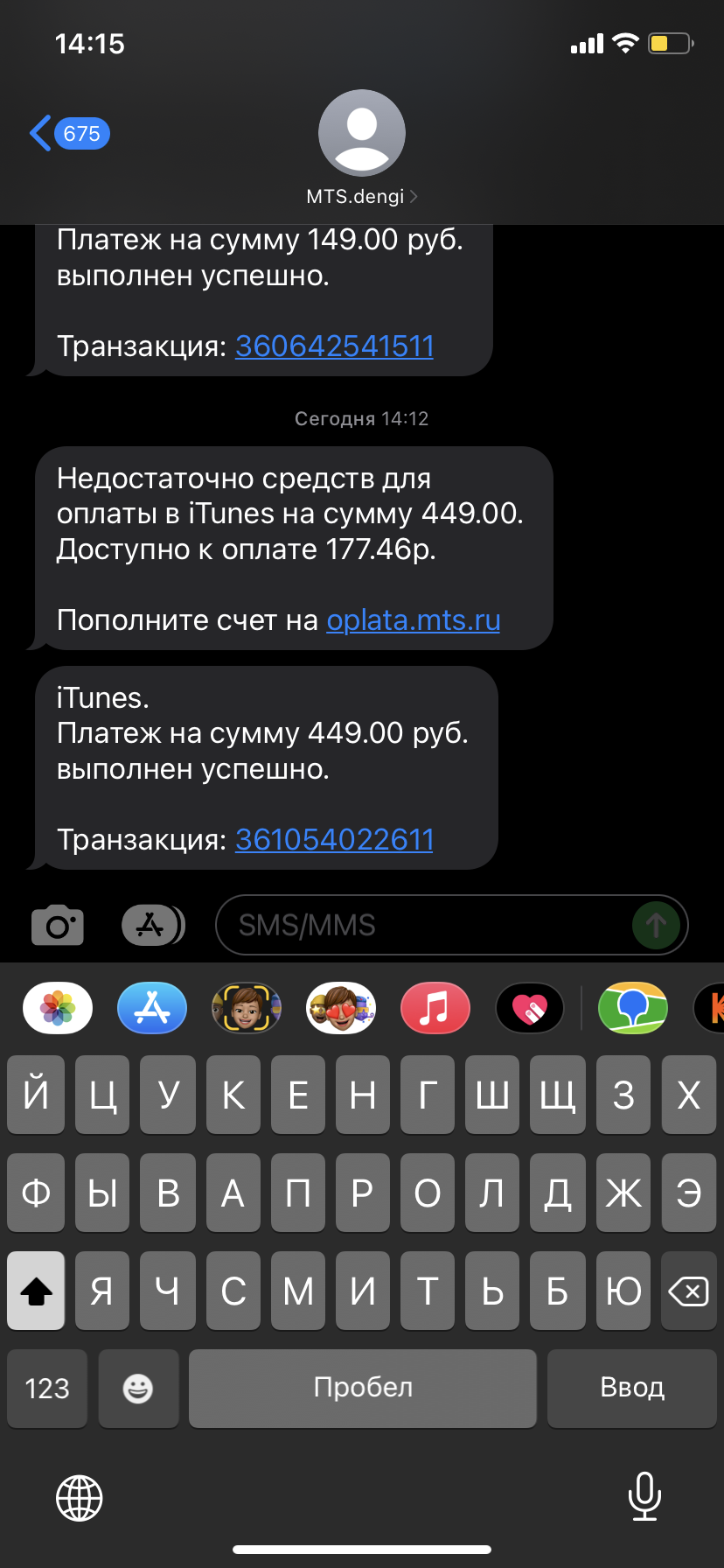 Оплатил через Apple Pay в игре Diablo Imm… - Apple Community