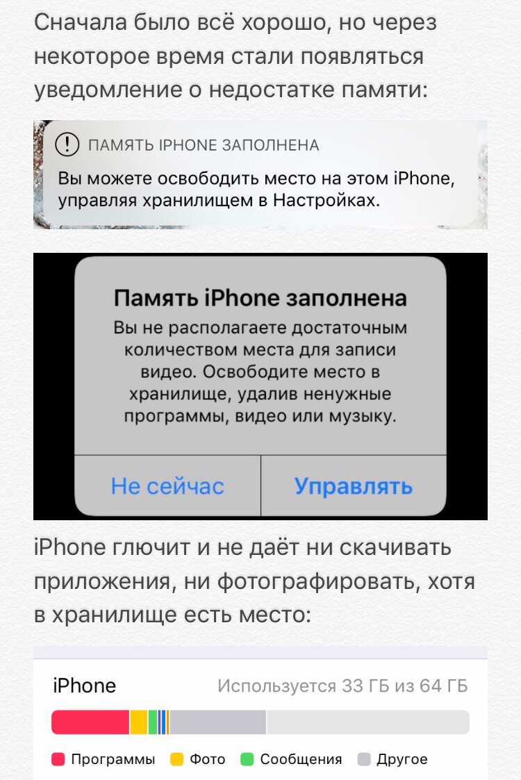 Память iPhone (Memory) - Apple Community