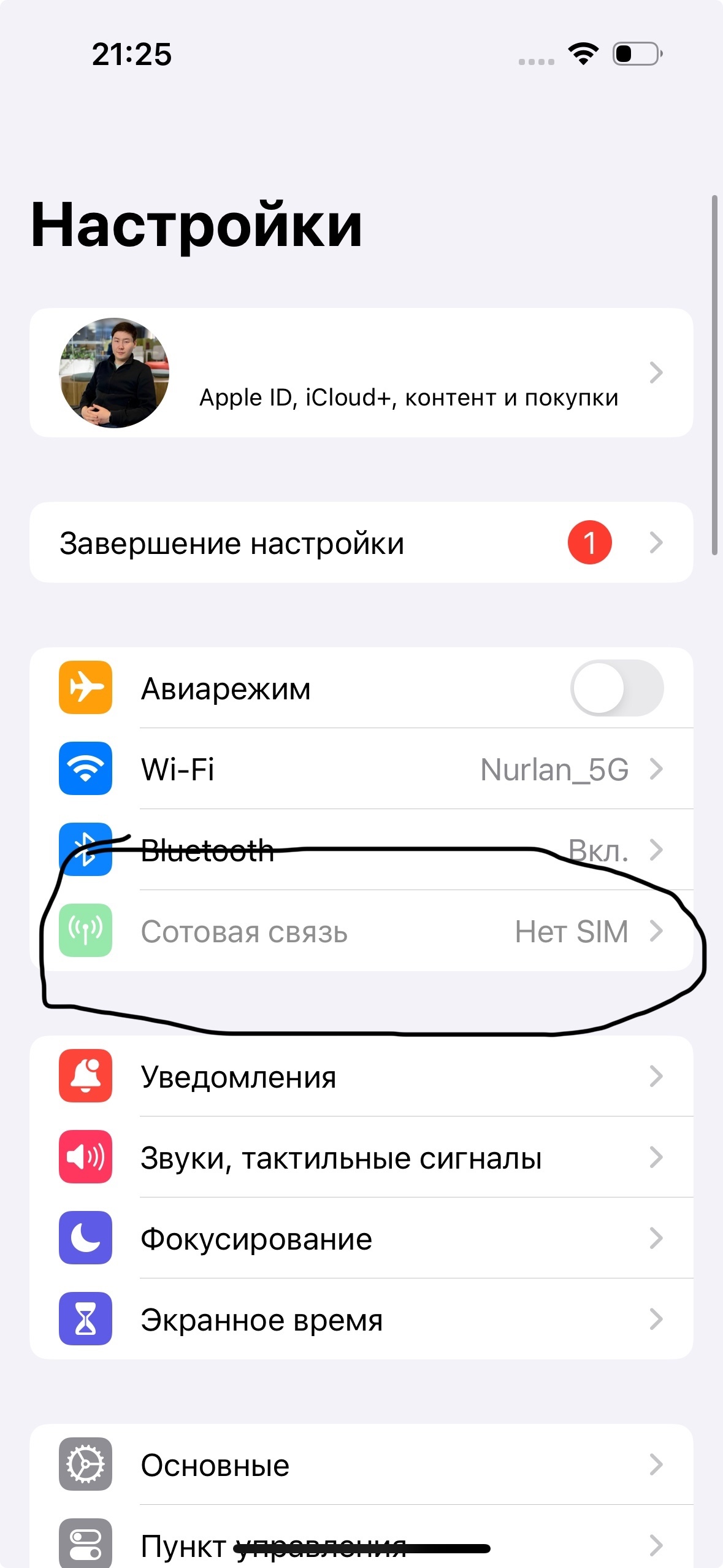 No iPhone Sim - Apple Community