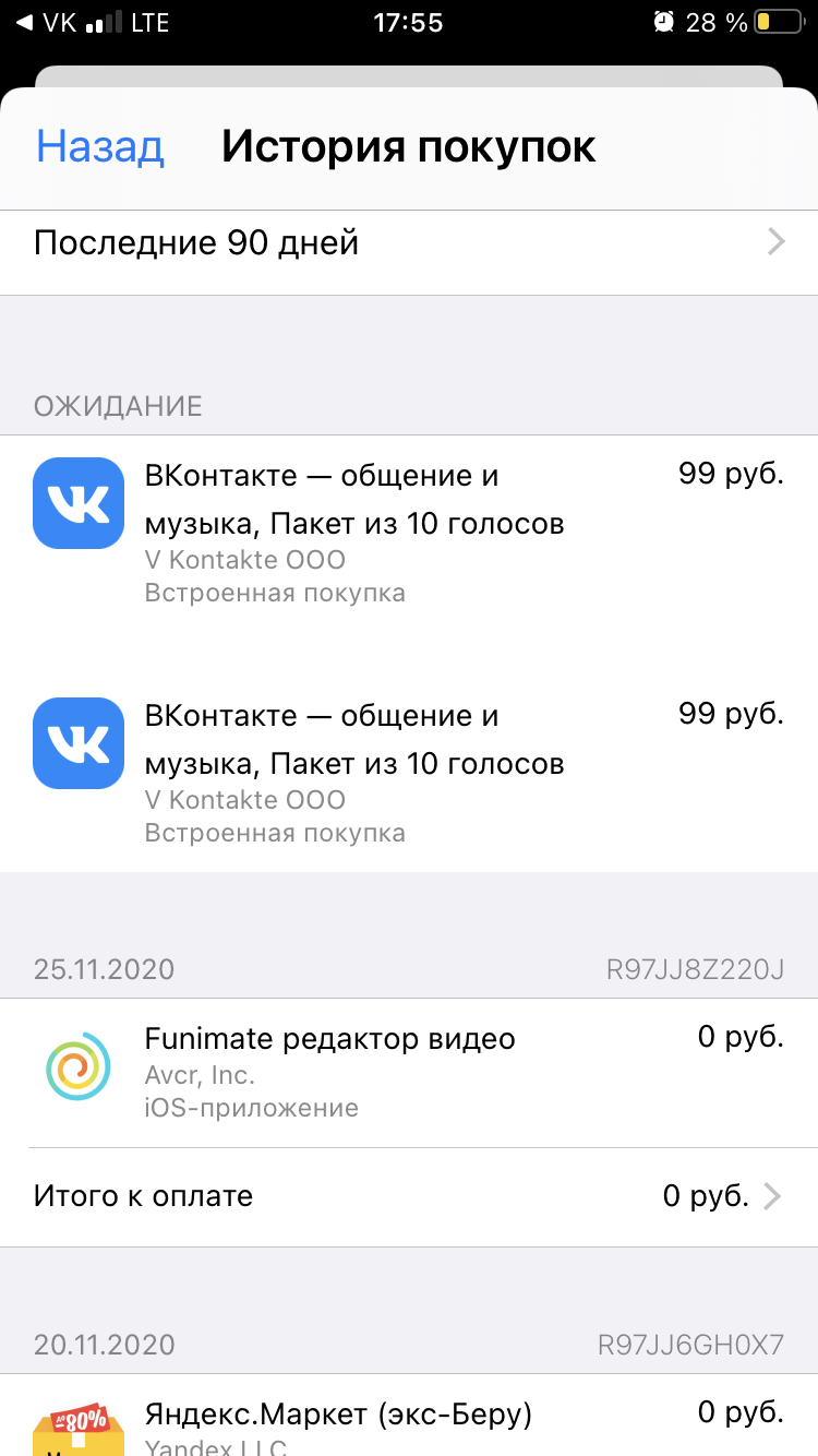 вконтакте нас обманули. - Apple Community