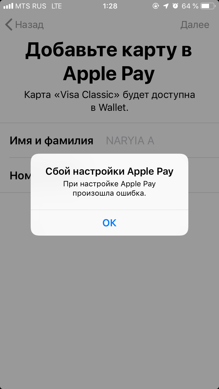 Почему не добавляется карта в wallet на айфоне