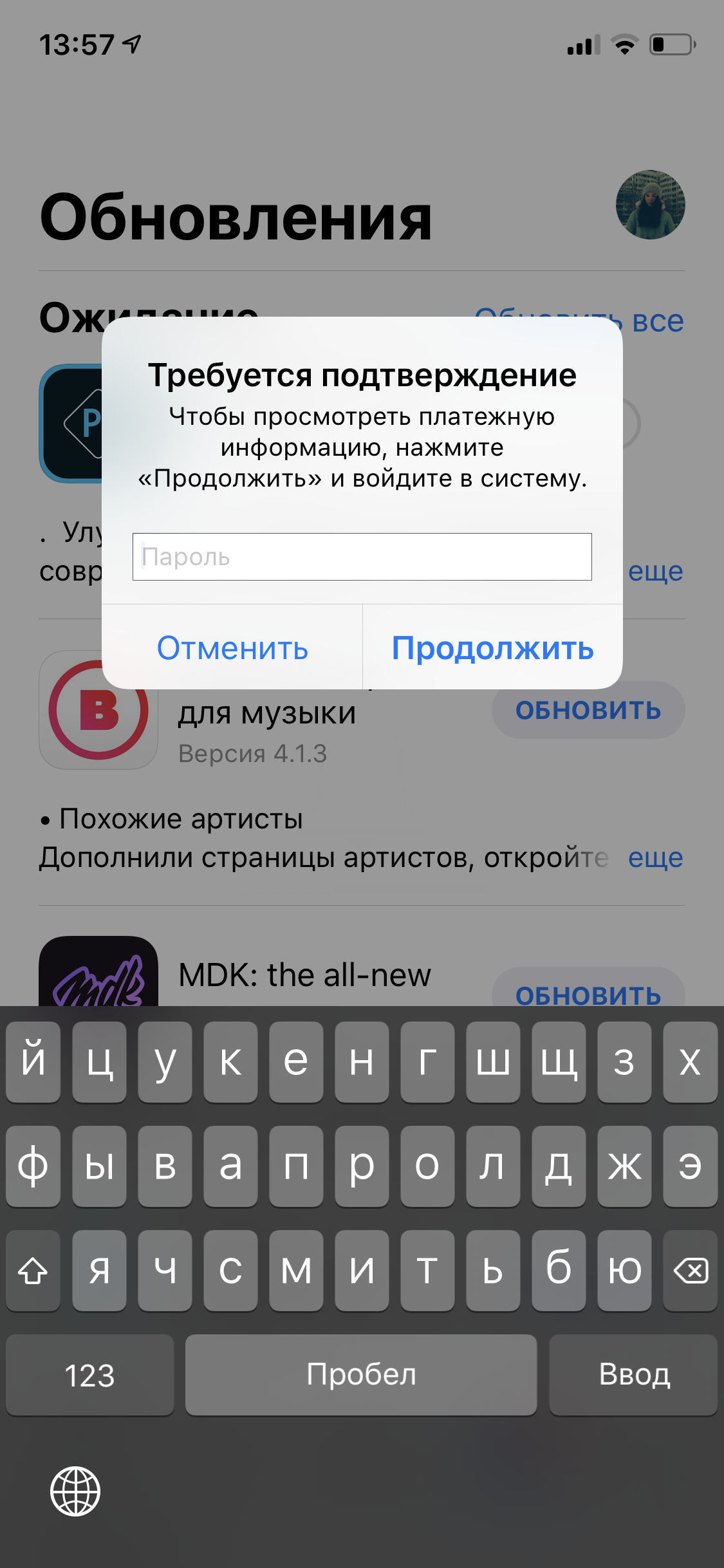 Обновление приложений - Apple Community