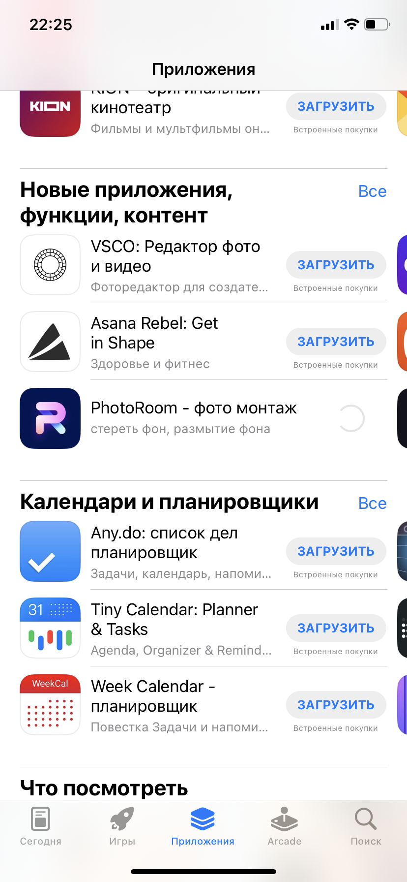 не работает app store