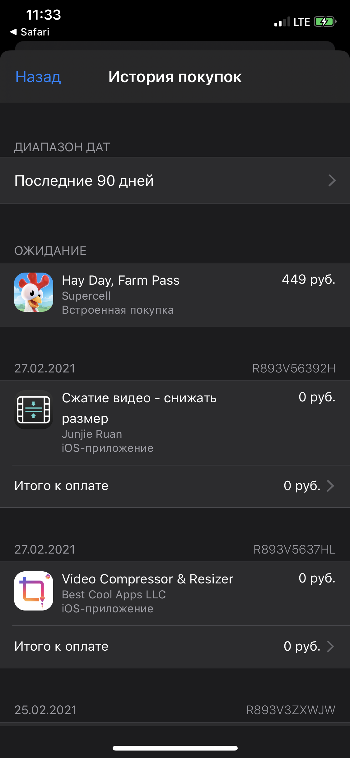 Встроенные покупки! - Apple Community