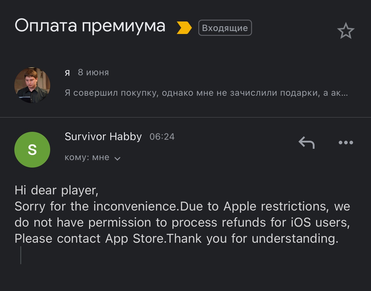 Деньги списались а покупка не прошла! - Apple Community