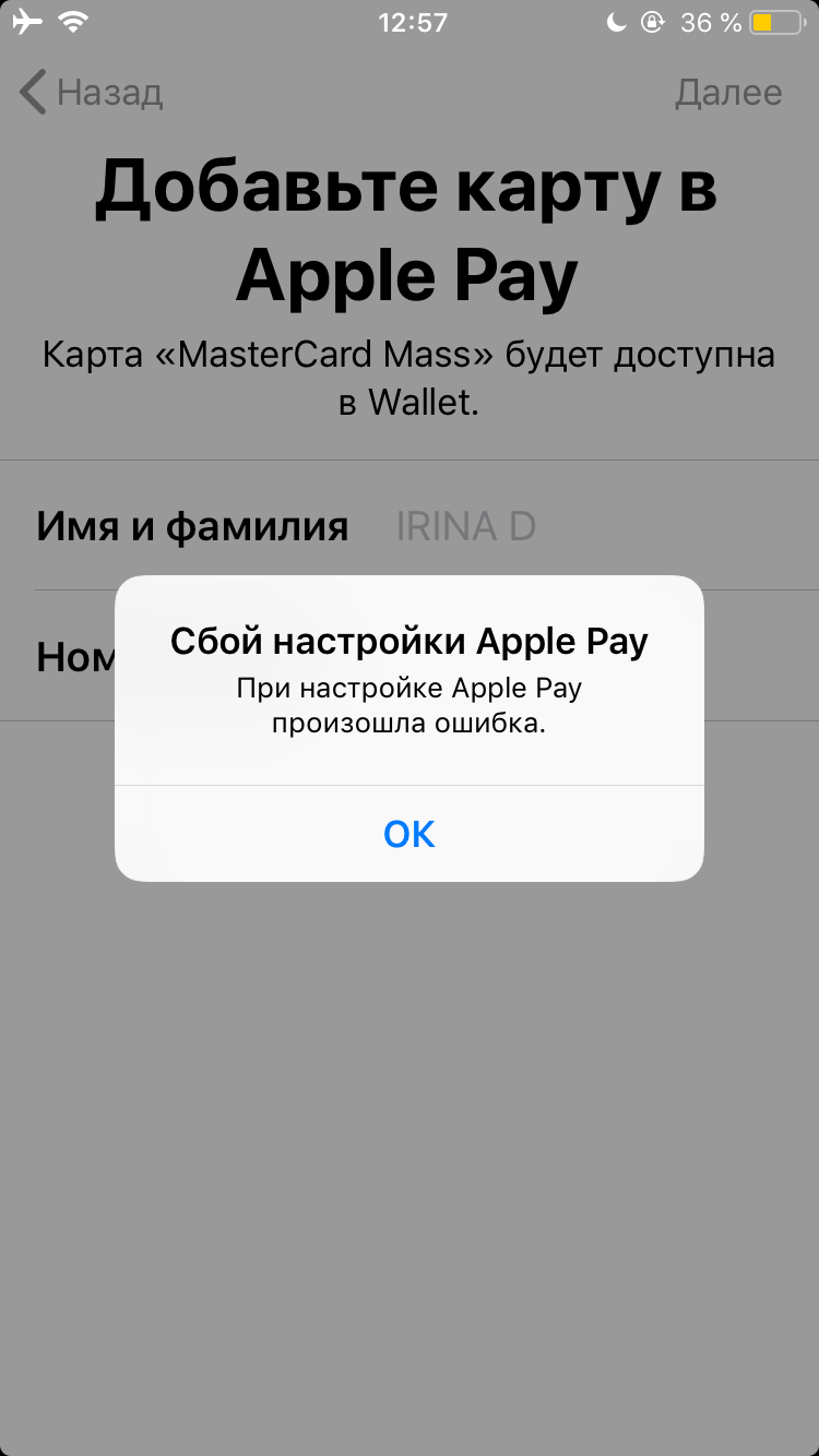 Ошибка Apple pay - Apple Community