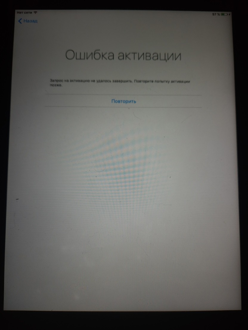 Не могу активировать Ipad 2 после сброса… - Apple Community