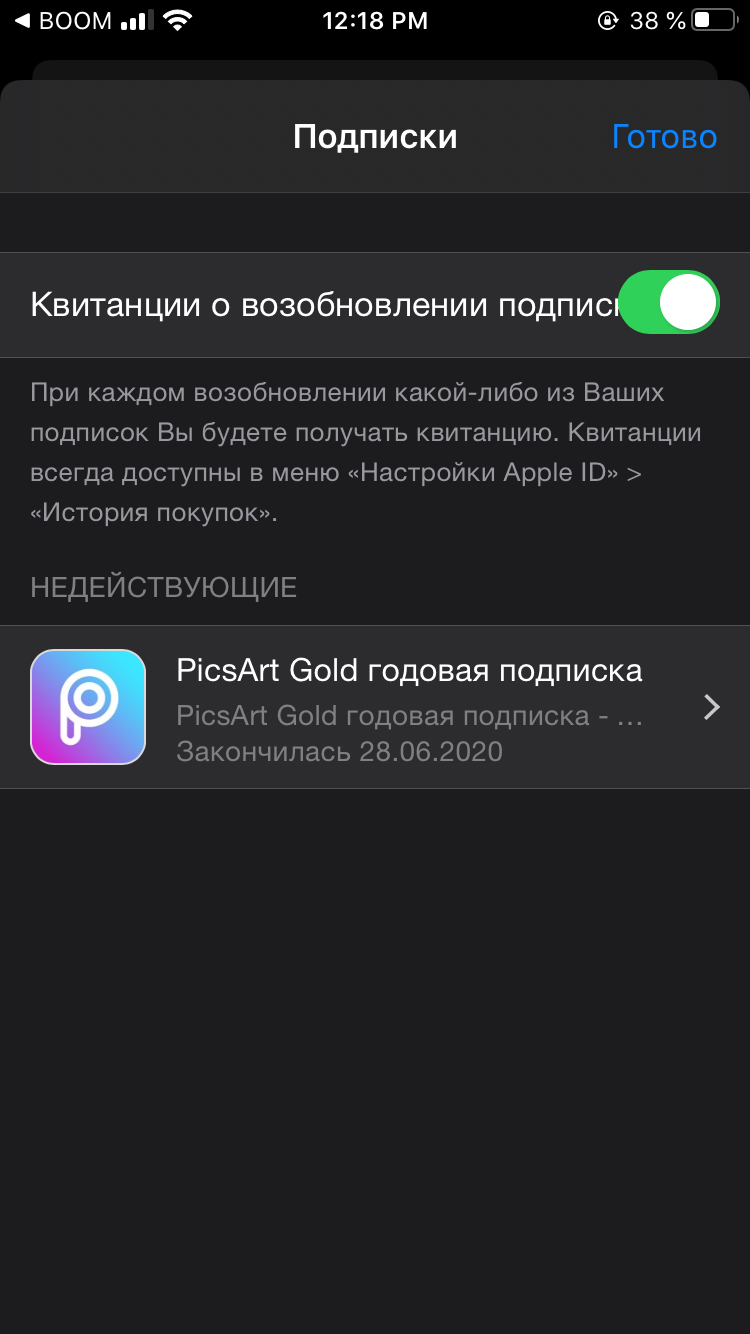 Проблема с подпиской - Apple Community