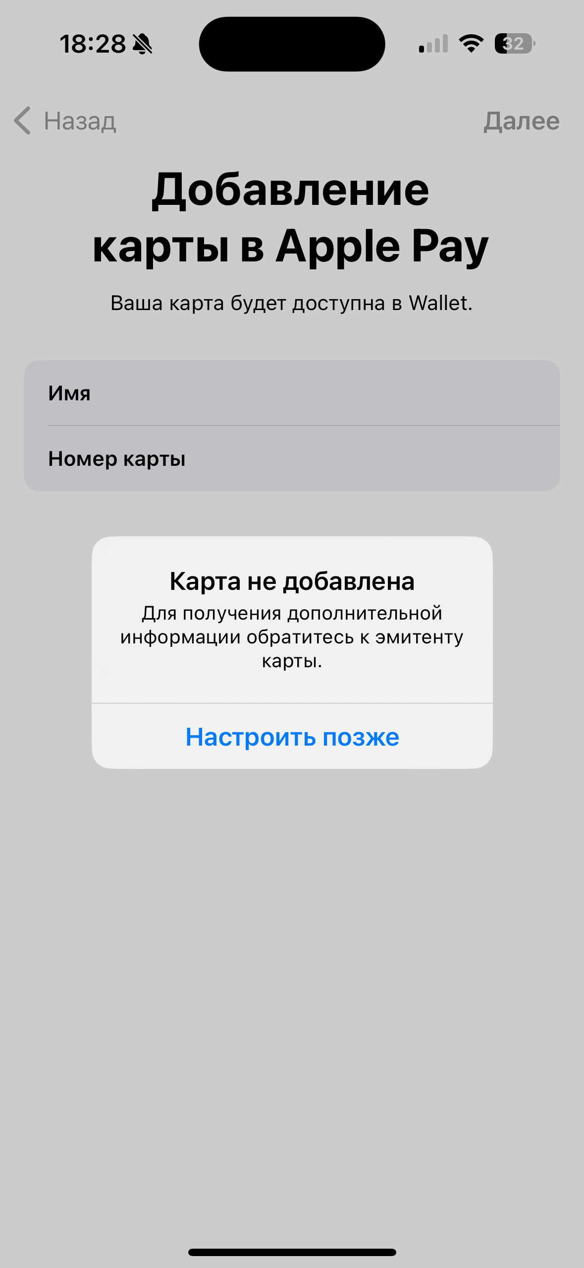 Карта не добавлена. Apple wallet - Apple Community