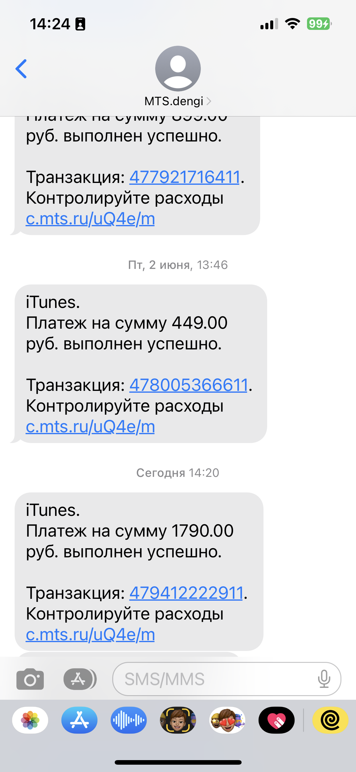 Купила донат, деньги списали, но услуга н… - Apple Community