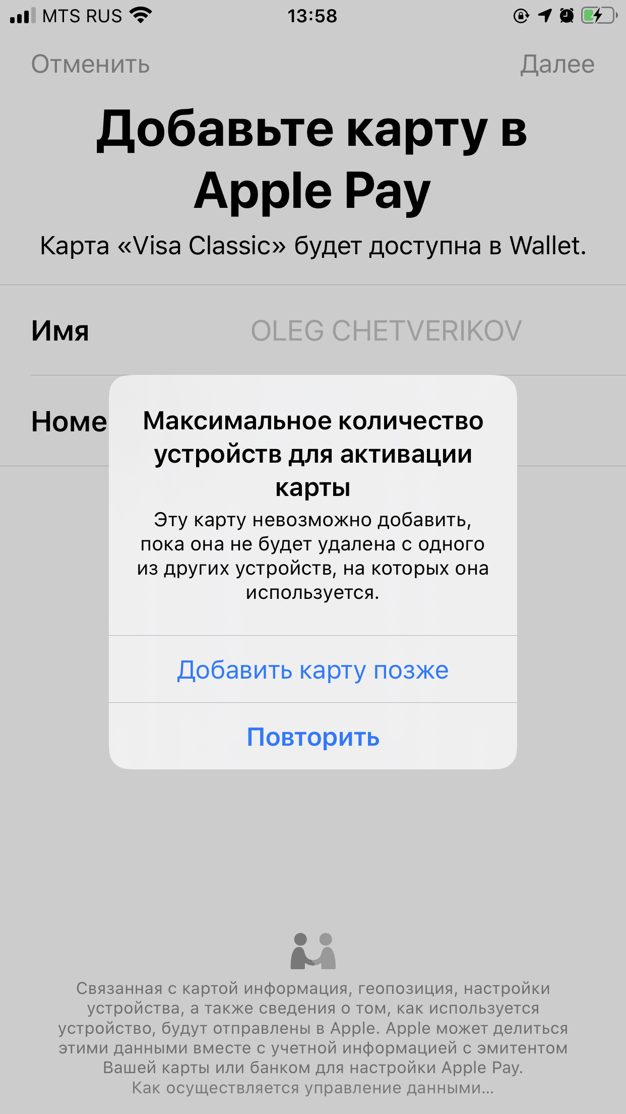 Проблема с wallet - Apple Community