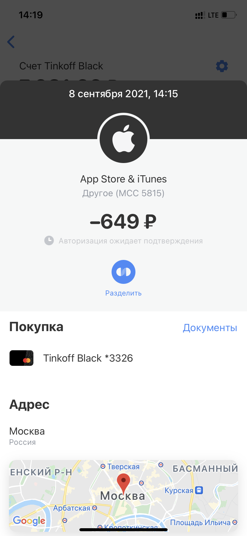 Оплата за подписки - Apple Community