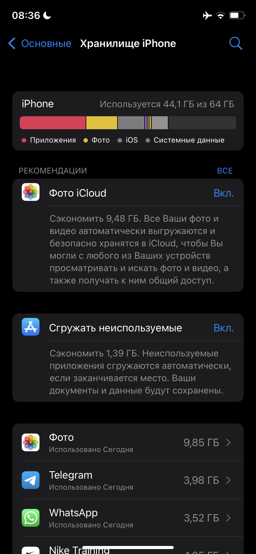 Хранилище IPhone - Apple Community