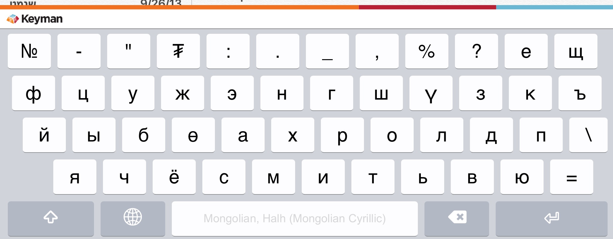 Mongolian font for mac
