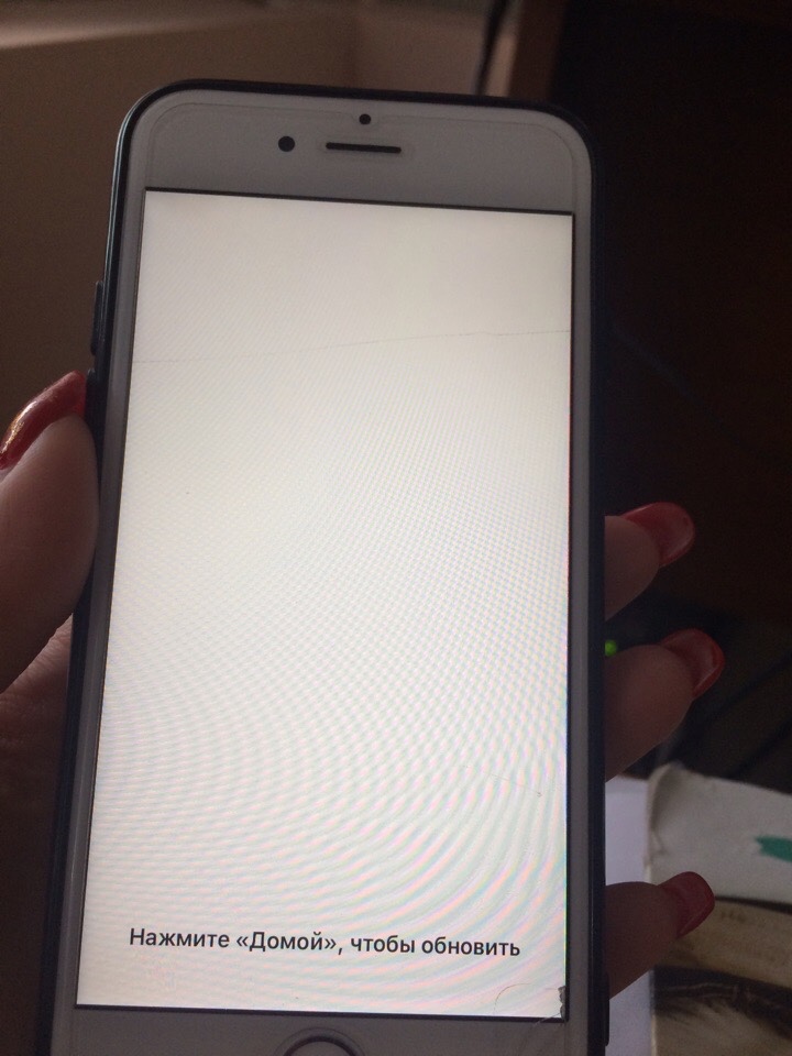 Включи бел 4. Белый экран на телефоне. Айфон 7 белый экран. Экран при включении айфона белый.