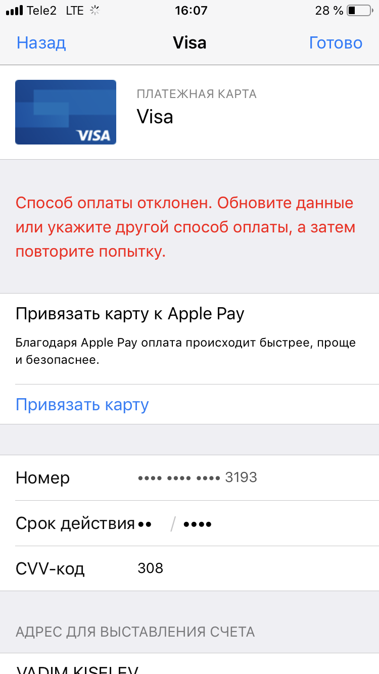 Покупки и скачивание приложений в iTunes - Apple Community