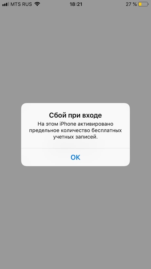 Iphone 4 как зайти в apple id